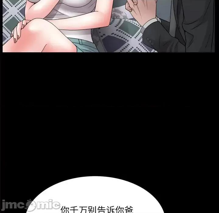 一次就上瘾 一次成瘾-第 24 话 第80页