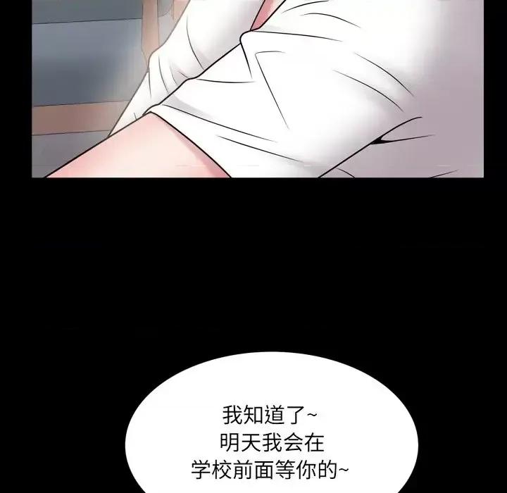 一次就上瘾 一次成瘾-第 24 话 第84页