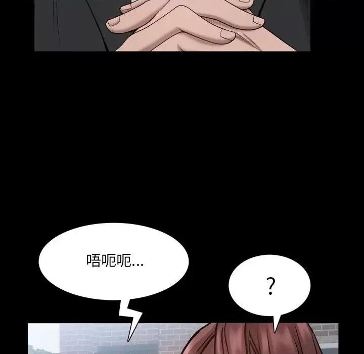 一次就上瘾 一次成瘾-第 24 话 第86页