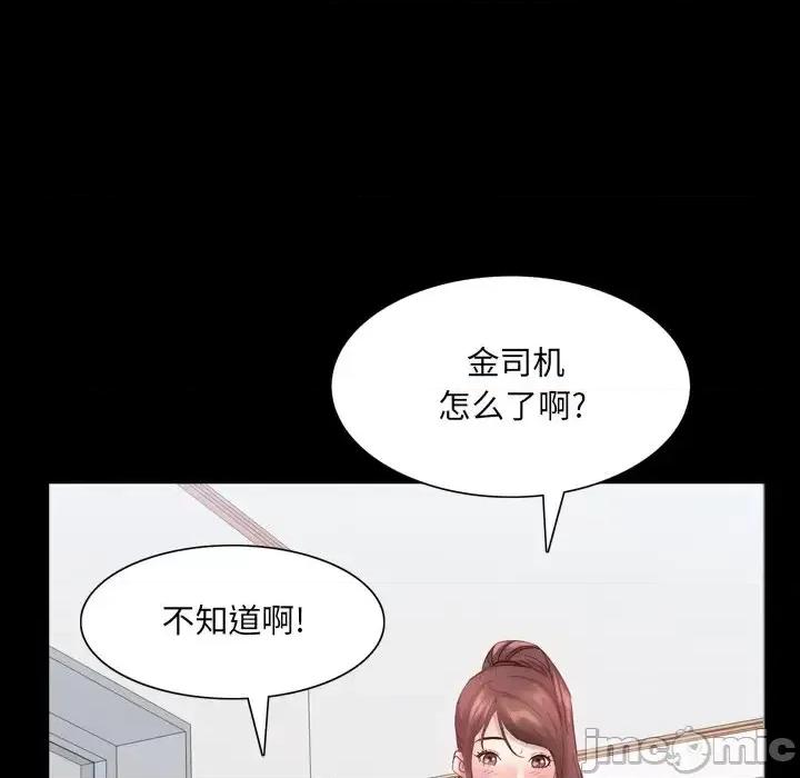 一次就上瘾 一次成瘾-第 24 话 第90页