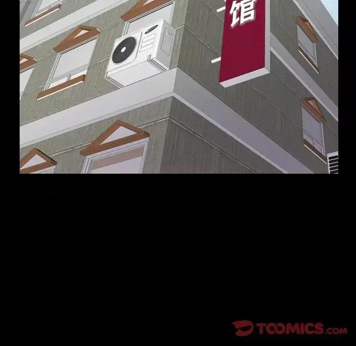 一次就上瘾 一次成瘾-第 24 话 第93页
