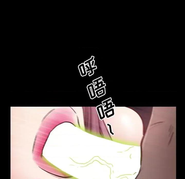 一次就上瘾 一次成瘾-第 24 话 第94页
