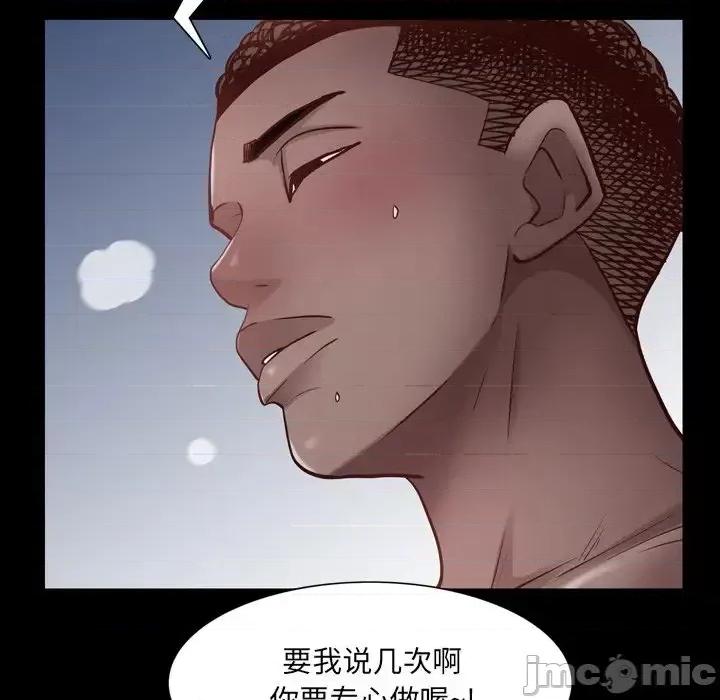 一次就上瘾 一次成瘾-第 24 话 第100页