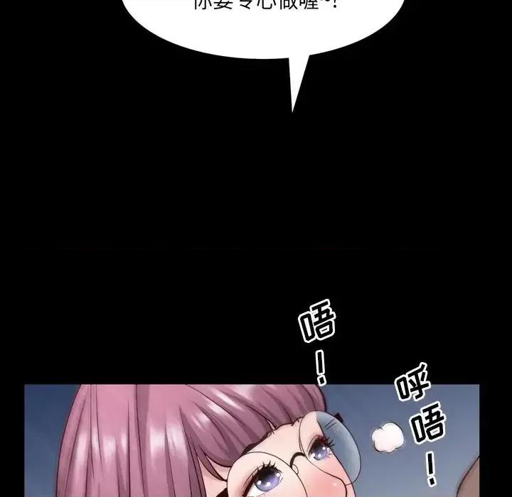 一次就上瘾 一次成瘾-第 24 话 第101页