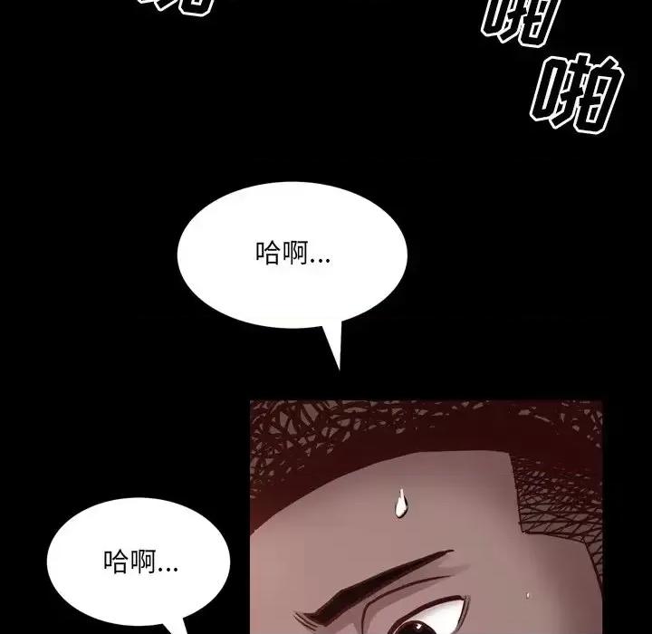 一次就上瘾 一次成瘾-第 24 话 第112页