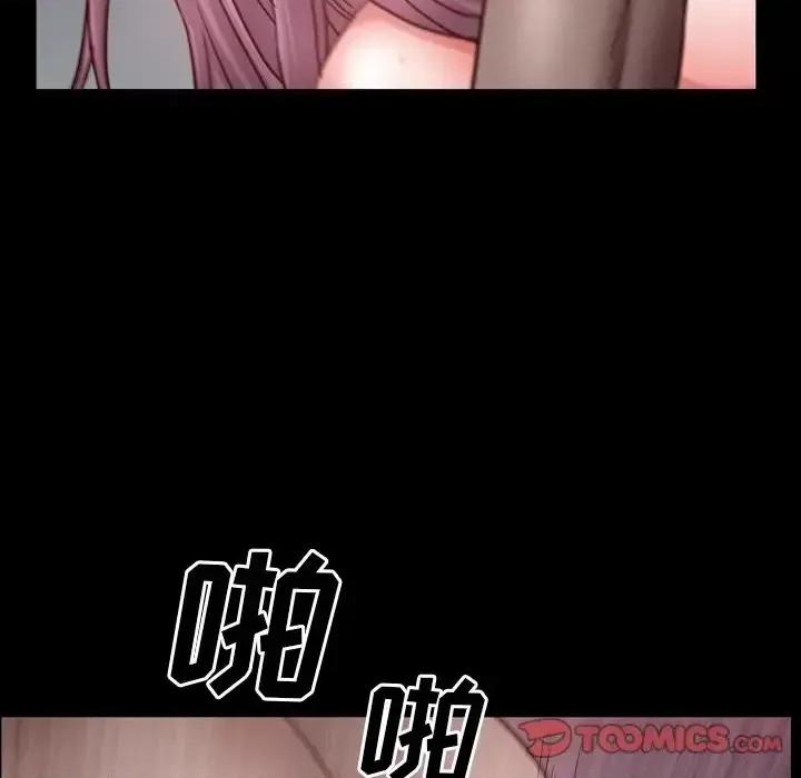 一次就上瘾 一次成瘾-第 24 话 第117页