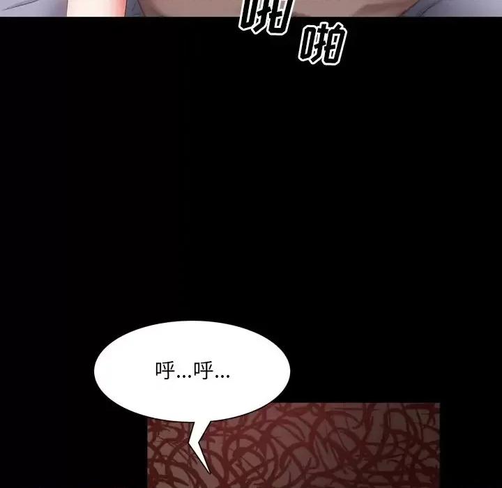 一次就上瘾 一次成瘾-第 24 话 第126页