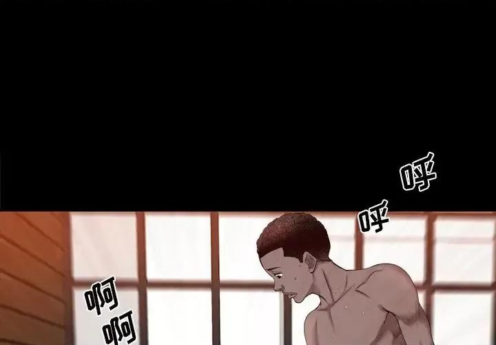 一次就上瘾 一次成瘾-第 25 话 第1页
