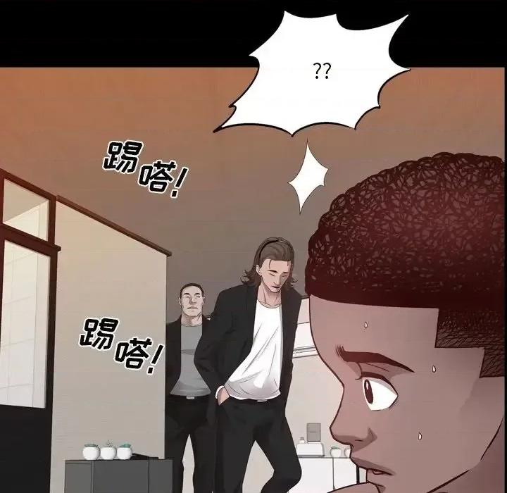 一次就上瘾 一次成瘾-第 25 话 第6页