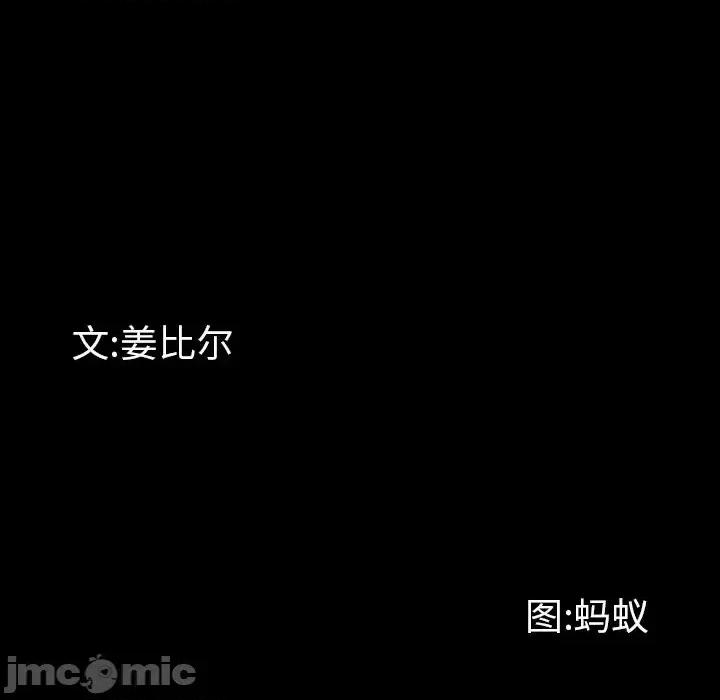 一次就上瘾 一次成瘾-第 25 话 第10页