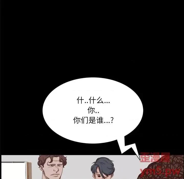 一次就上瘾 一次成瘾-第 25 话 第23页
