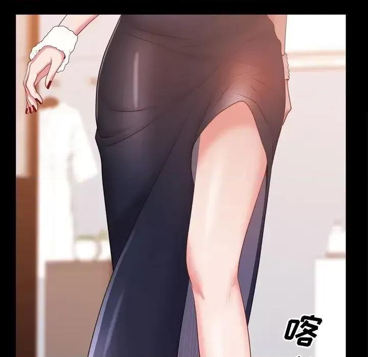 一次就上瘾 一次成瘾-第 25 话 第29页