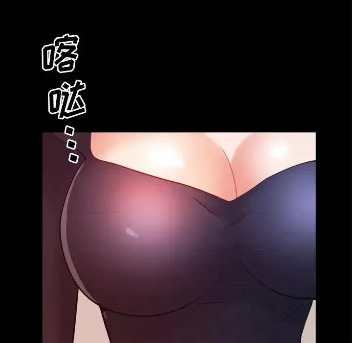 一次就上瘾 一次成瘾-第 25 话 第31页