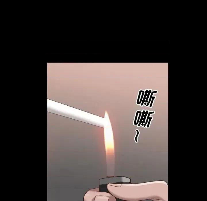 一次就上瘾 一次成瘾-第 25 话 第44页