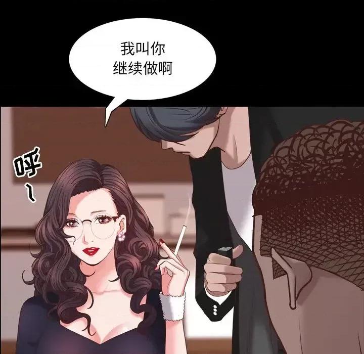 一次就上瘾 一次成瘾-第 25 话 第46页