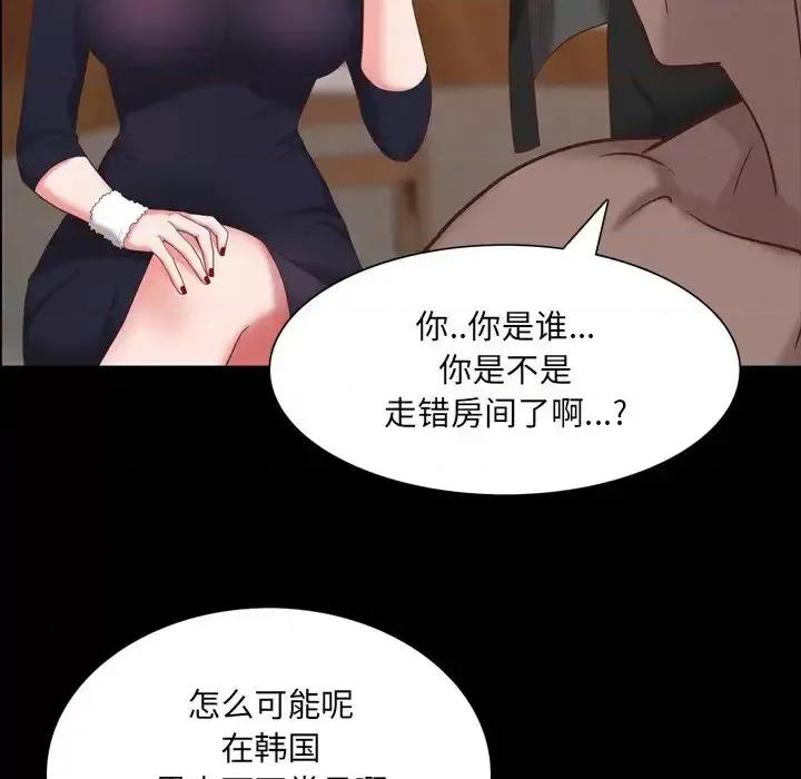 一次就上瘾 一次成瘾-第 25 话 第47页