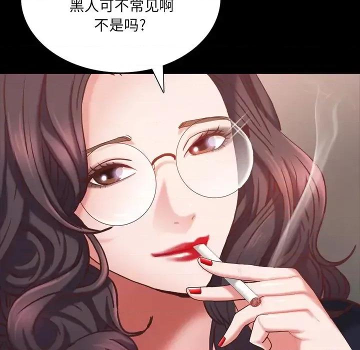 一次就上瘾 一次成瘾-第 25 话 第48页