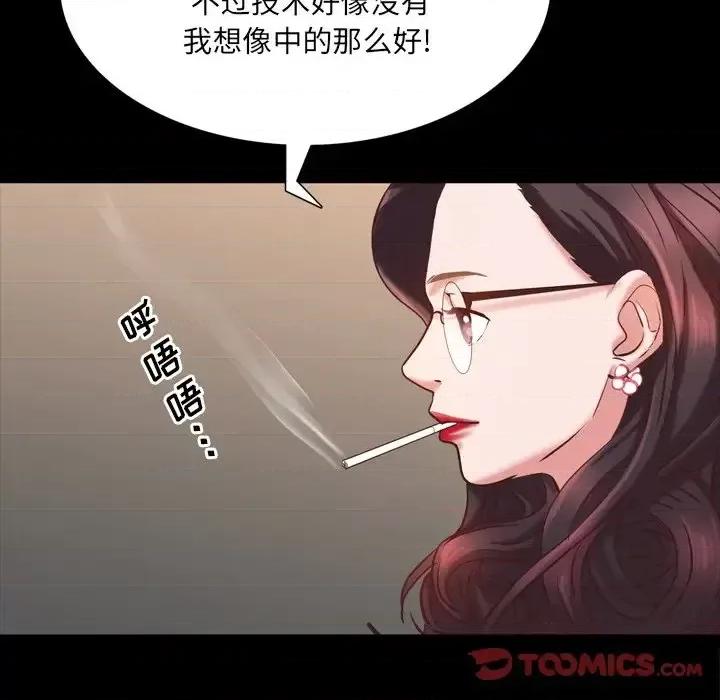 一次就上瘾 一次成瘾-第 25 话 第57页