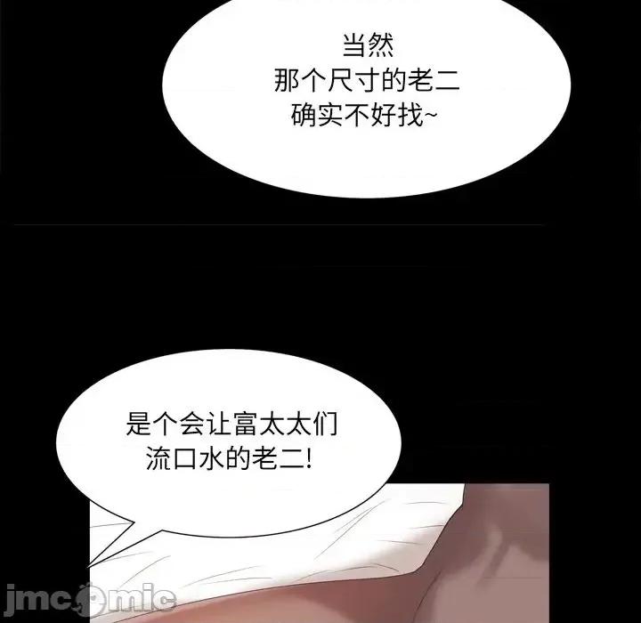 一次就上瘾 一次成瘾-第 25 话 第60页
