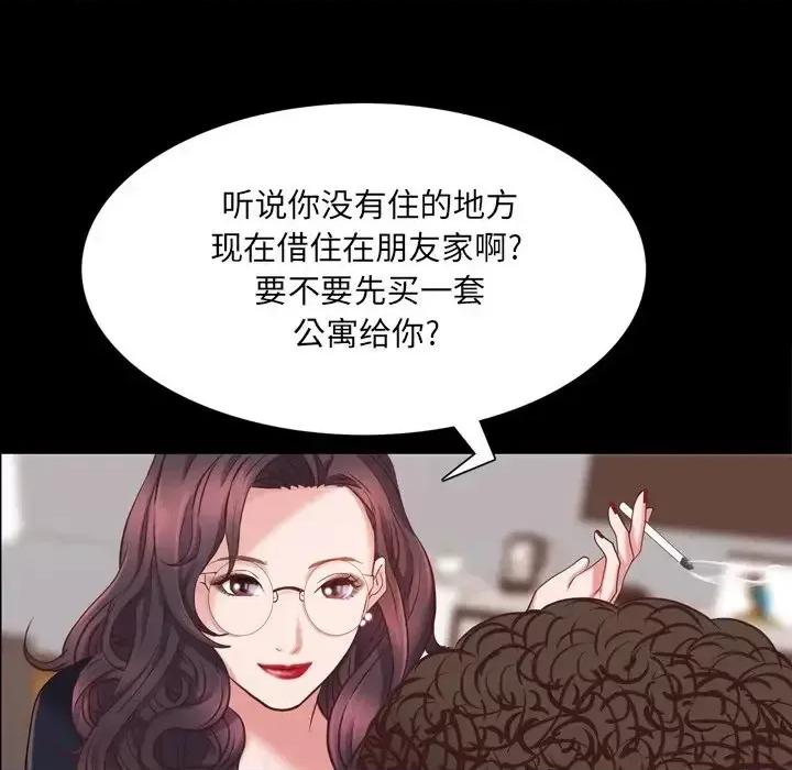 一次就上瘾 一次成瘾-第 25 话 第66页