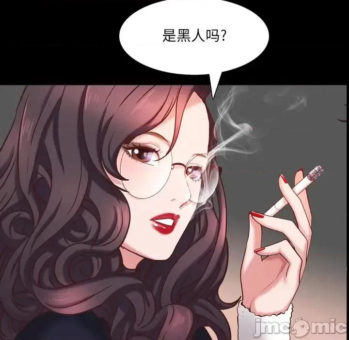一次就上瘾 一次成瘾-第 25 话 第100页