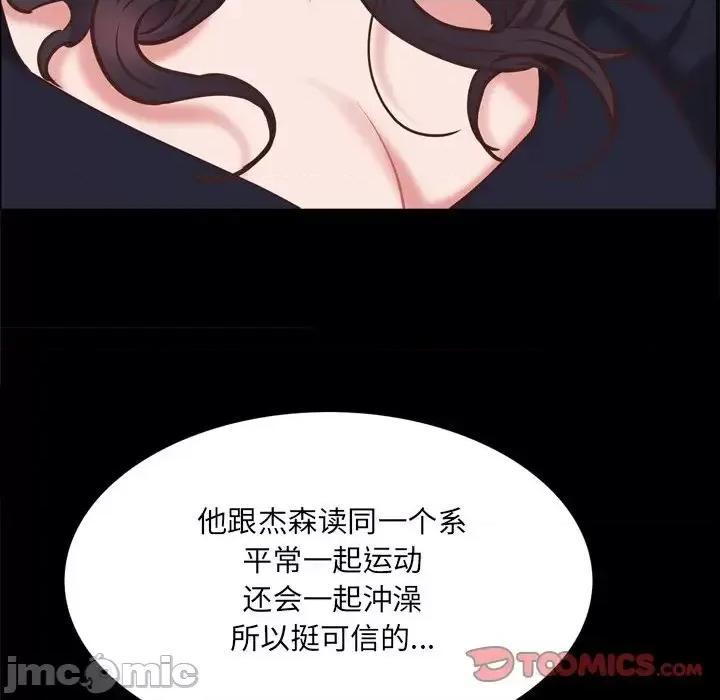 一次就上瘾 一次成瘾-第 25 话 第105页