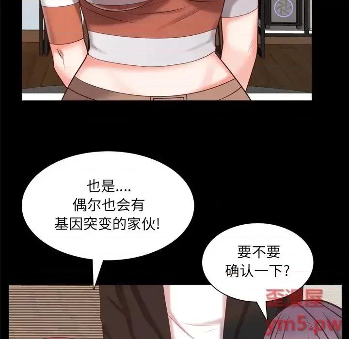 一次就上瘾 一次成瘾-第 25 话 第109页