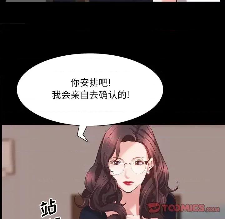 一次就上瘾 一次成瘾-第 25 话 第111页