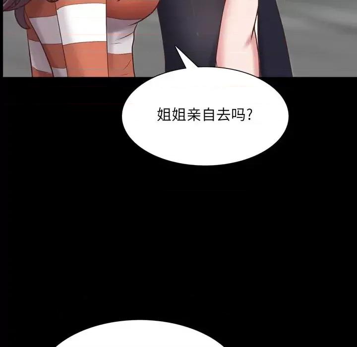 一次就上瘾 一次成瘾-第 25 话 第113页