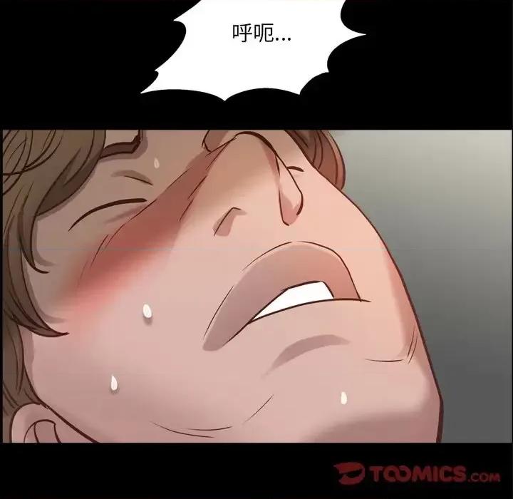 一次就上瘾 一次成瘾-第 25 话 第117页