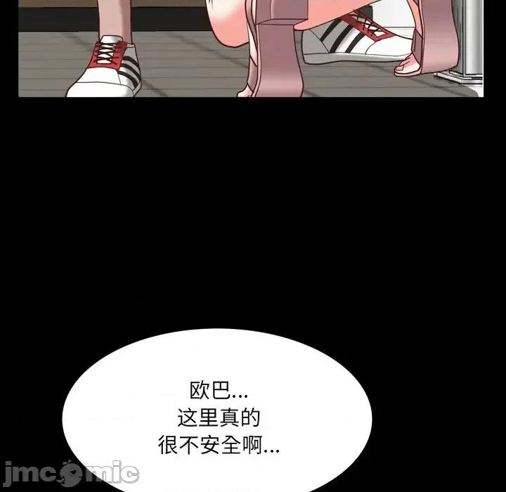一次就上瘾 一次成瘾-第 25 话 第120页