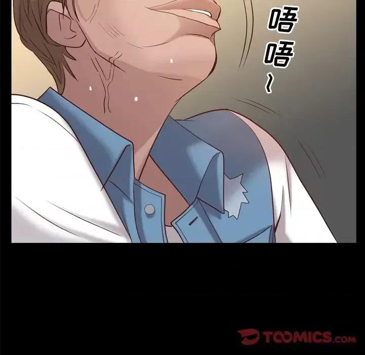 一次就上瘾 一次成瘾-第 25 话 第123页