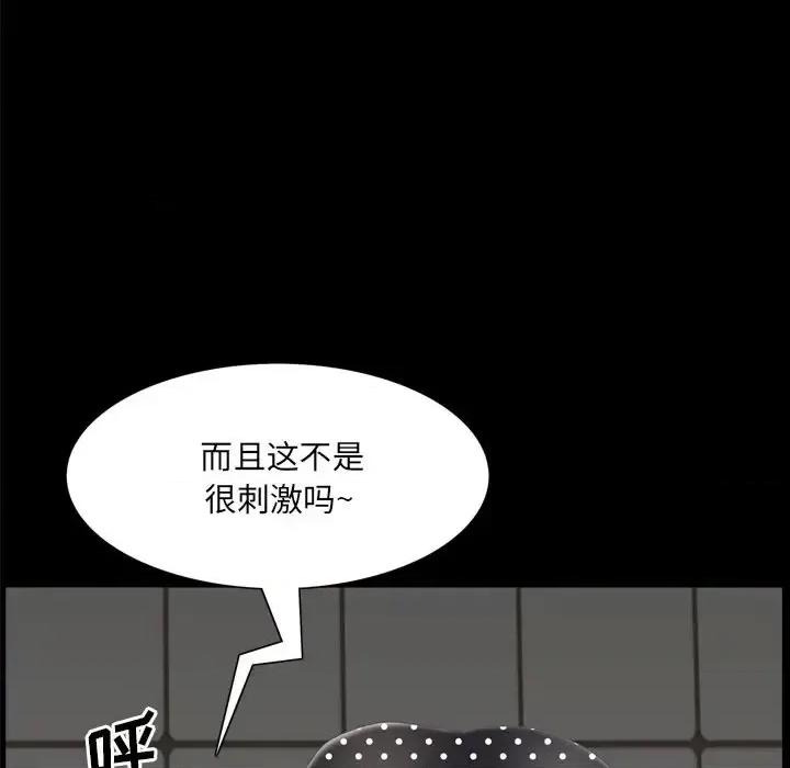 一次就上瘾 一次成瘾-第 25 话 第124页