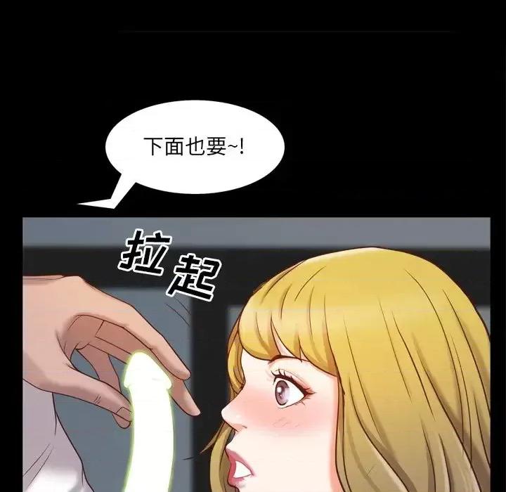 一次就上瘾 一次成瘾-第 25 话 第127页