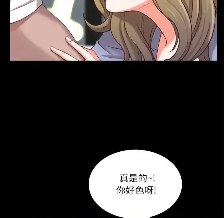 一次就上瘾 一次成瘾-第 25 话 第128页