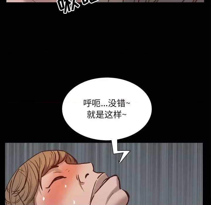 一次就上瘾 一次成瘾-第 25 话 第133页