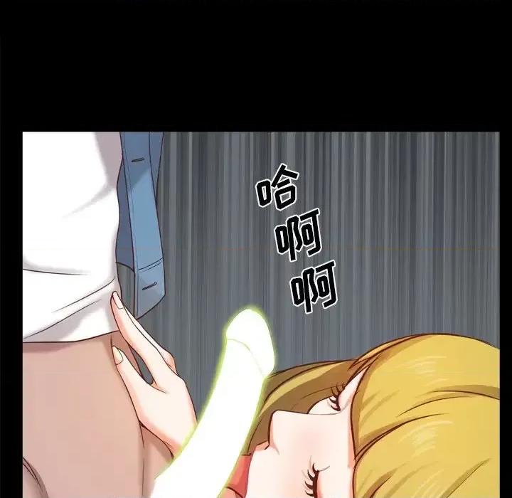 一次就上瘾 一次成瘾-第 25 话 第137页