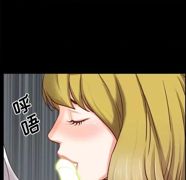 一次就上瘾 一次成瘾-第 25 话 第139页