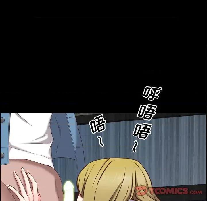 一次就上瘾 一次成瘾-第 25 话 第141页