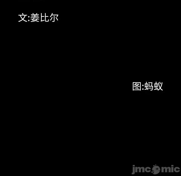 一次就上瘾 一次成瘾-第 26 话 第10页