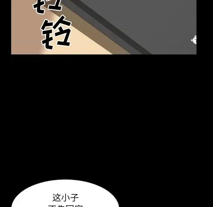 一次就上瘾 一次成瘾-第 26 话 第12页