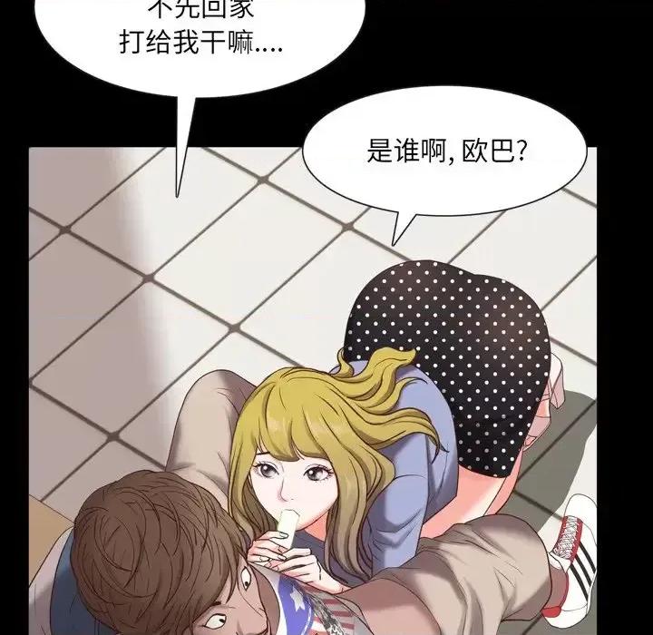 一次就上瘾 一次成瘾-第 26 话 第13页