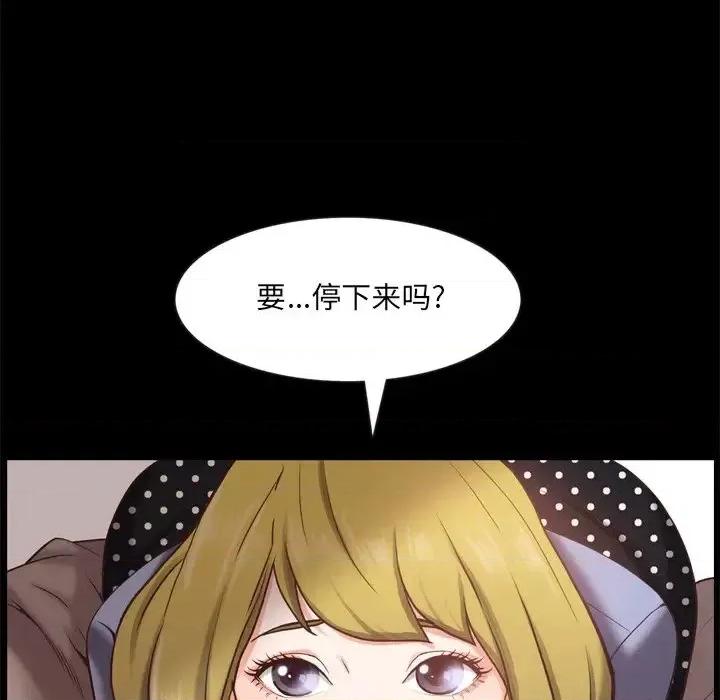 一次就上瘾 一次成瘾-第 26 话 第18页