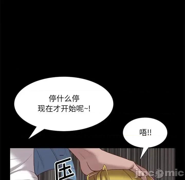一次就上瘾 一次成瘾-第 26 话 第20页