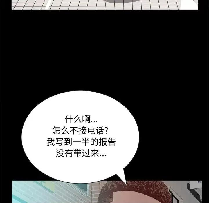 一次就上瘾 一次成瘾-第 26 话 第24页