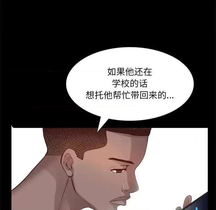 一次就上瘾 一次成瘾-第 26 话 第26页