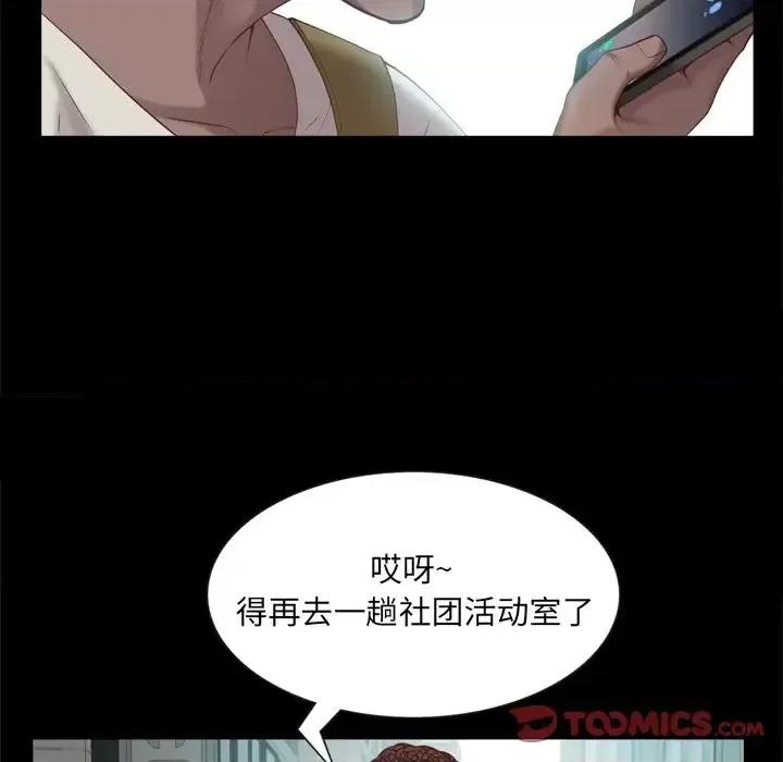 一次就上瘾 一次成瘾-第 26 话 第27页