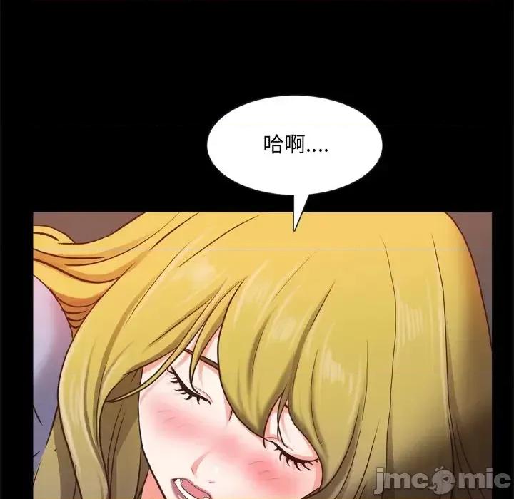 一次就上瘾 一次成瘾-第 26 话 第30页