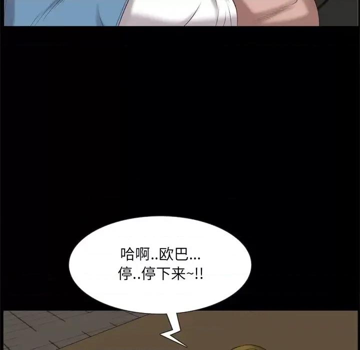 一次就上瘾 一次成瘾-第 26 话 第36页