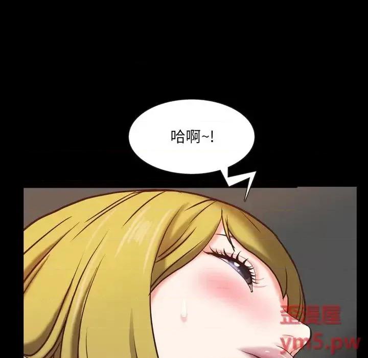一次就上瘾 一次成瘾-第 26 话 第43页